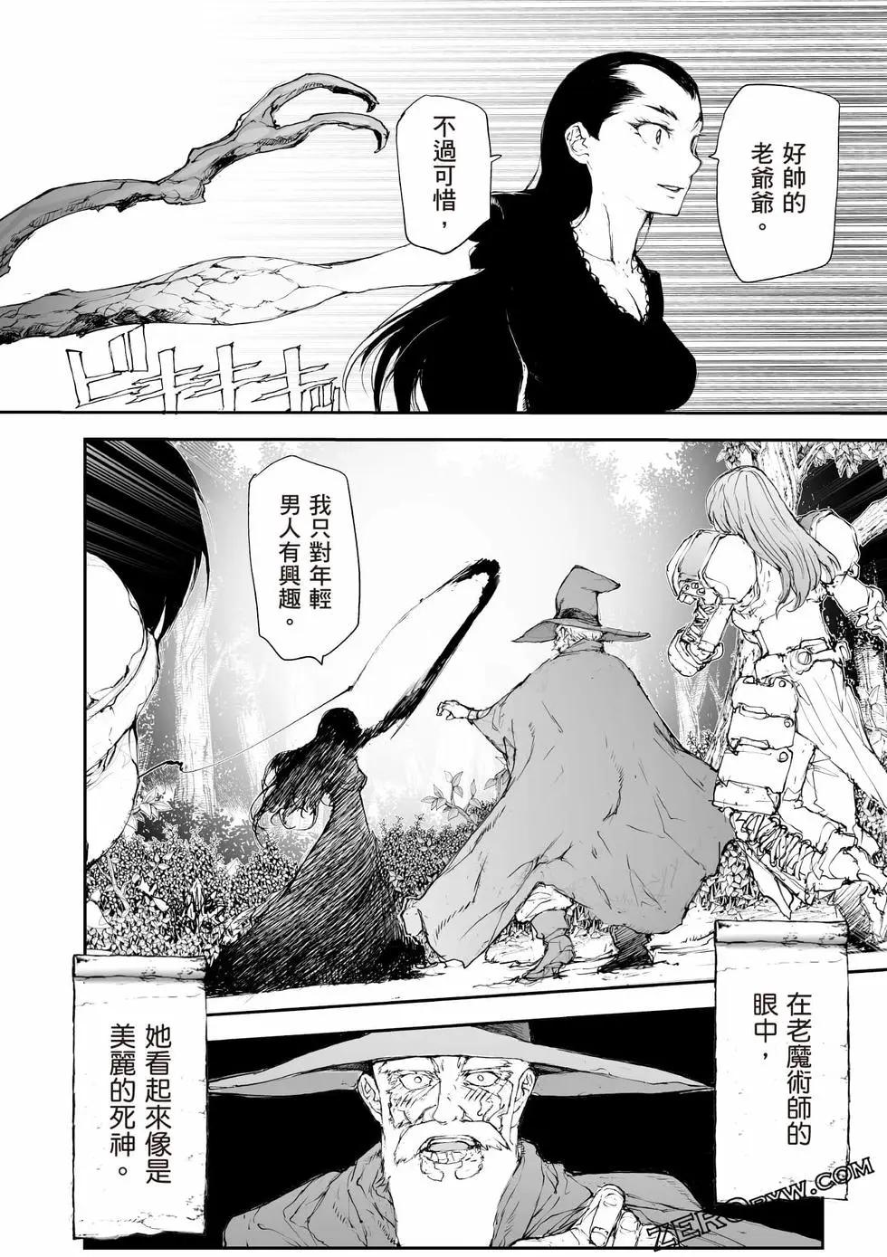 萬事屋齊藤到異世界 - 第09卷(2/4) - 3