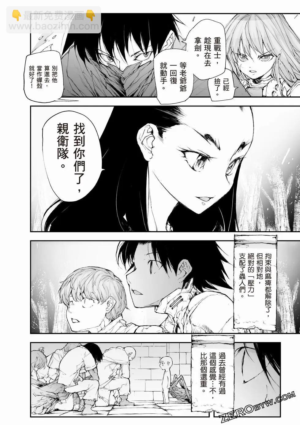 萬事屋齊藤到異世界 - 第09卷(2/4) - 3