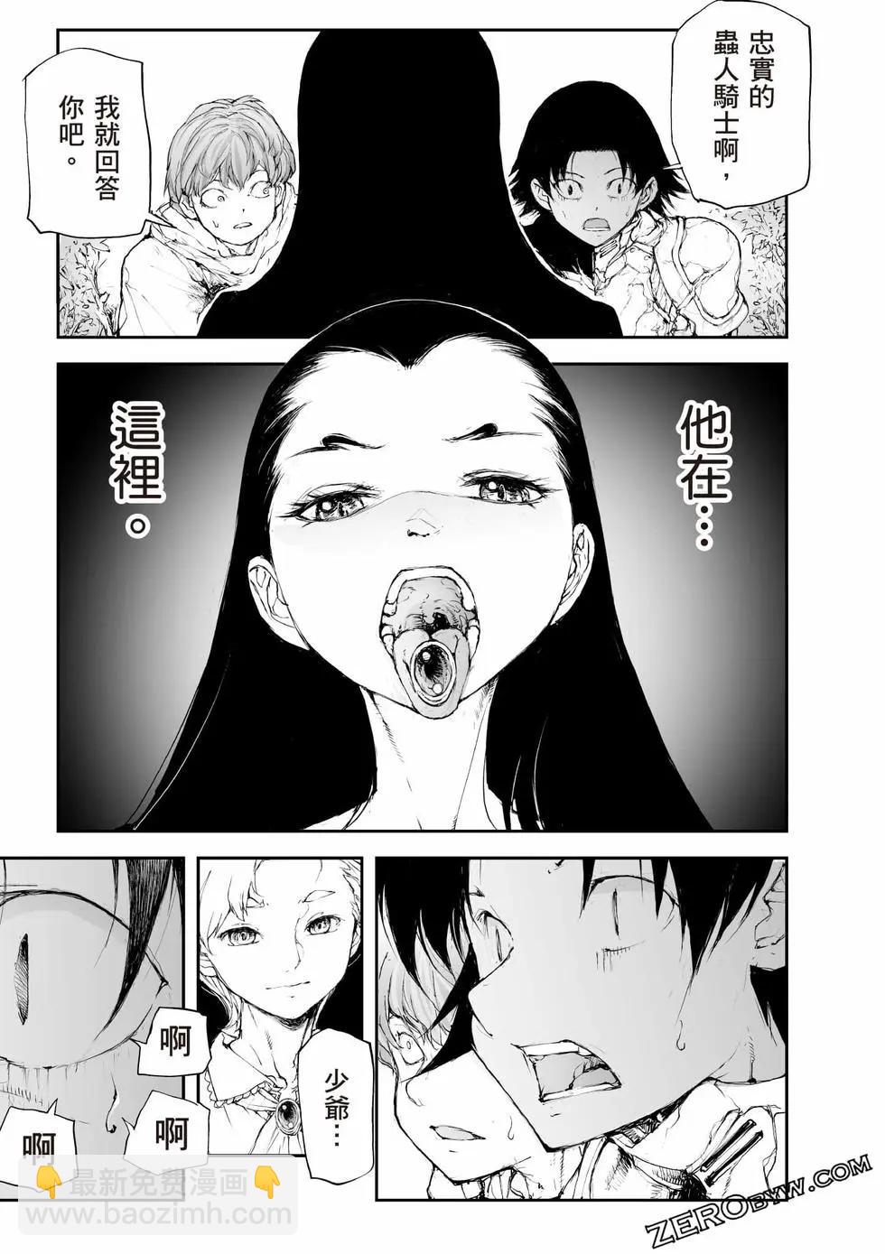 萬事屋齊藤到異世界 - 第09卷(2/4) - 6