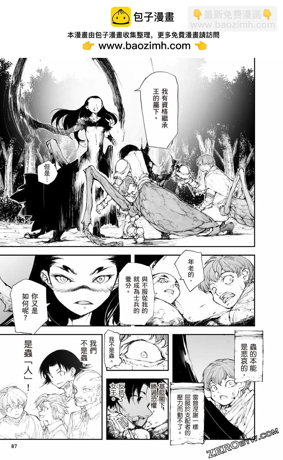 萬事屋齊藤到異世界 - 第09卷(2/4) - 2
