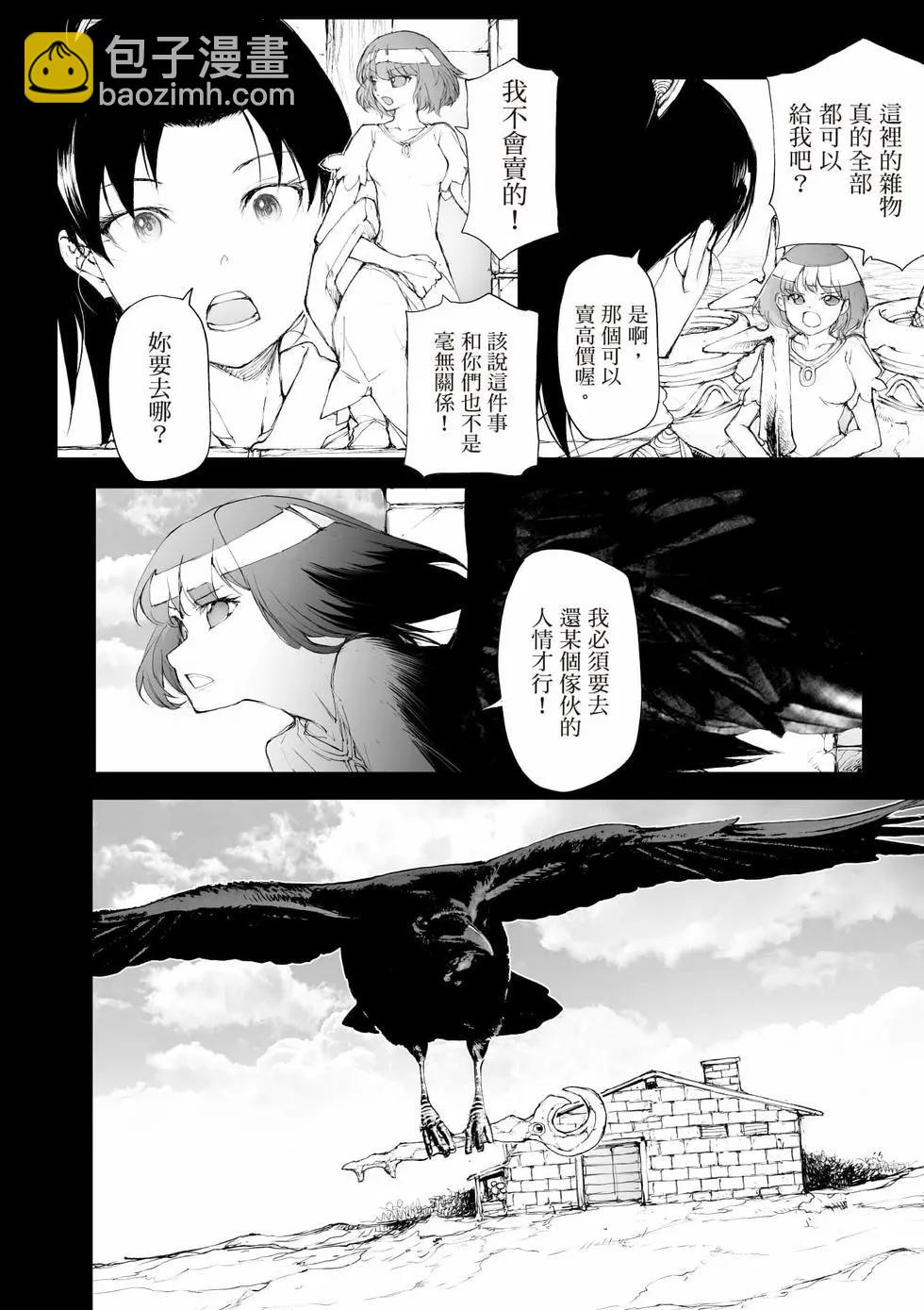 萬事屋齊藤到異世界 - 第09卷(1/4) - 1