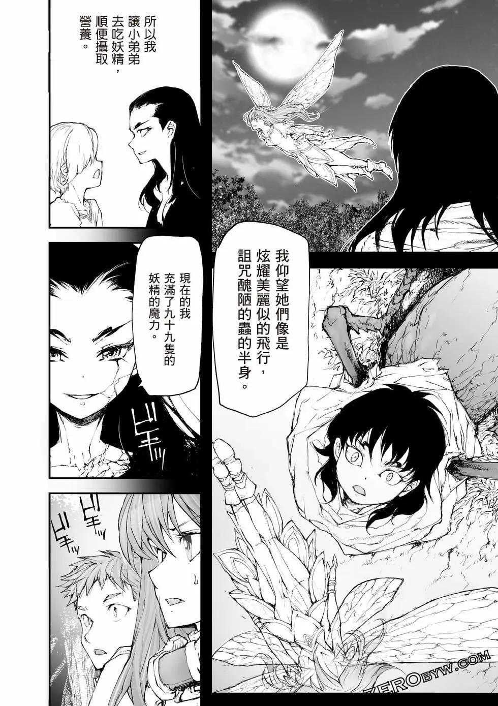 萬事屋齊藤到異世界 - 第09卷(2/4) - 1
