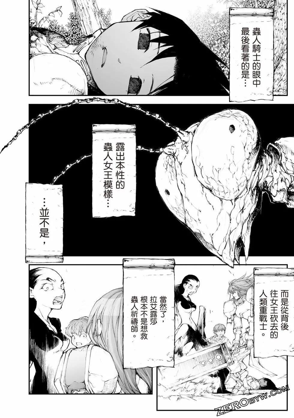 萬事屋齊藤到異世界 - 第09卷(2/4) - 5