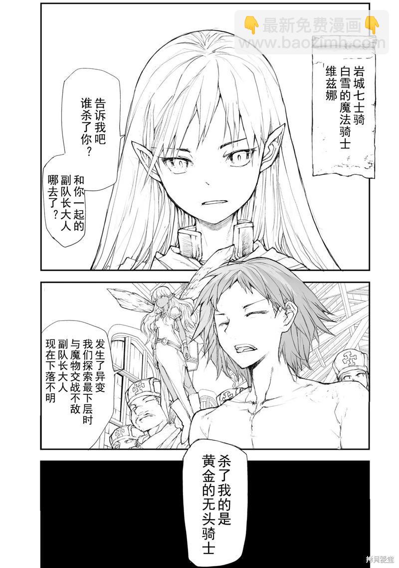 萬事屋齊藤到異世界 - 第120-124話 - 1