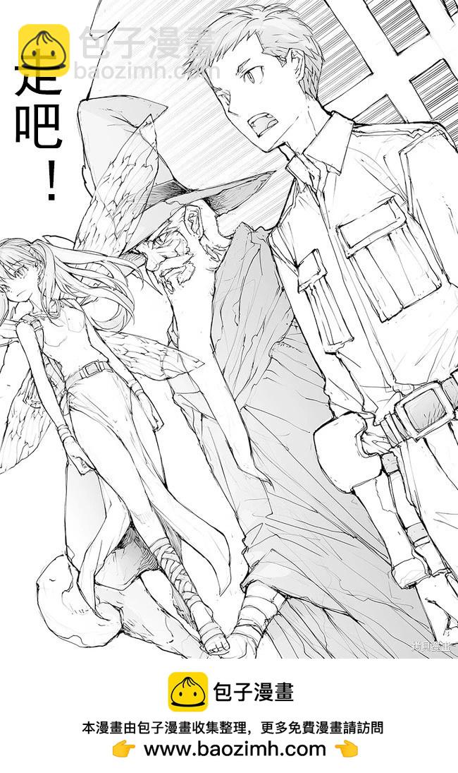 萬事屋齊藤到異世界 - 第130-134話 - 4
