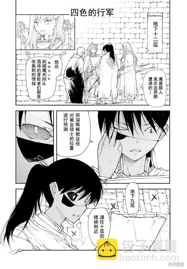 萬事屋齊藤到異世界 - 第139-141話 - 1