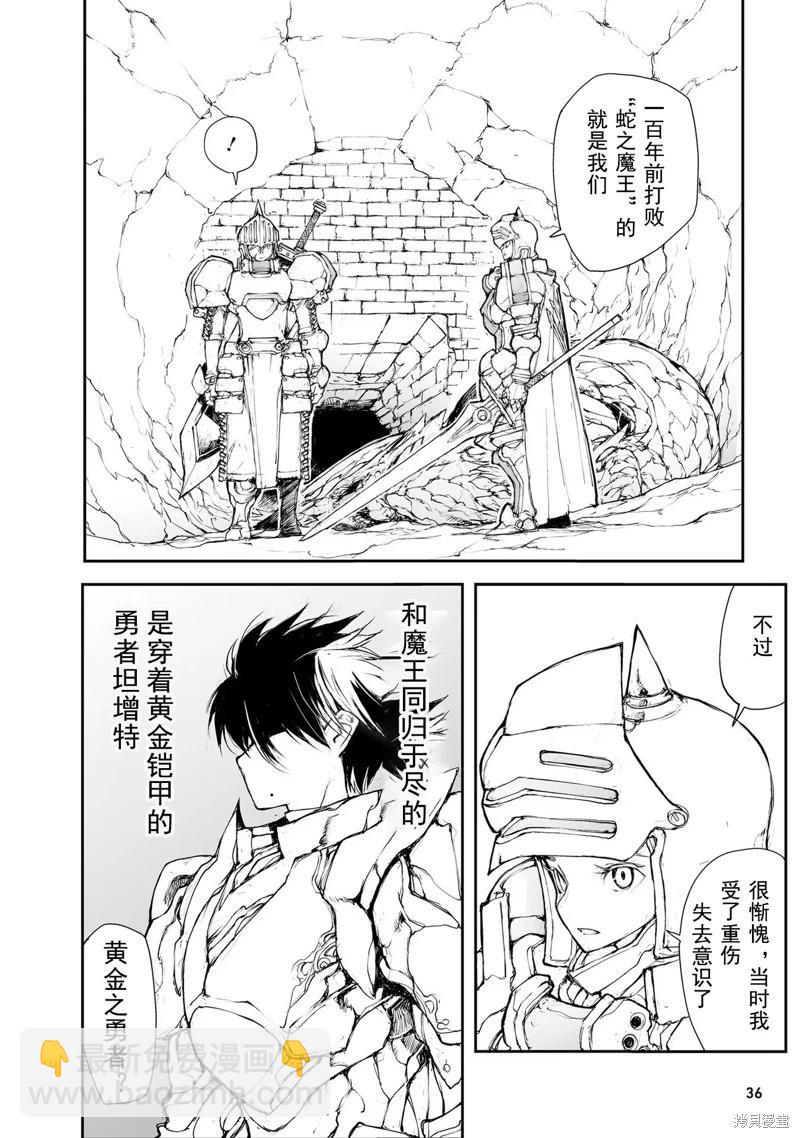 萬事屋齊藤到異世界 - 第139-141話 - 1