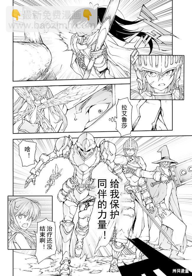 萬事屋齊藤到異世界 - 第145-149話 - 5