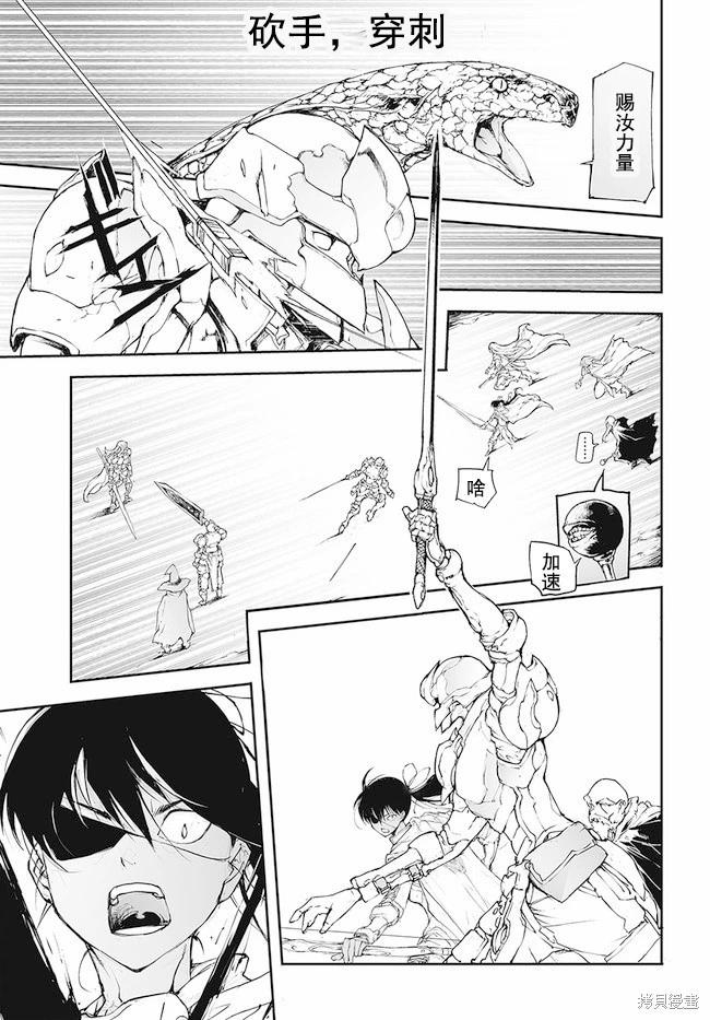 萬事屋齊藤到異世界 - 第145-149話 - 6