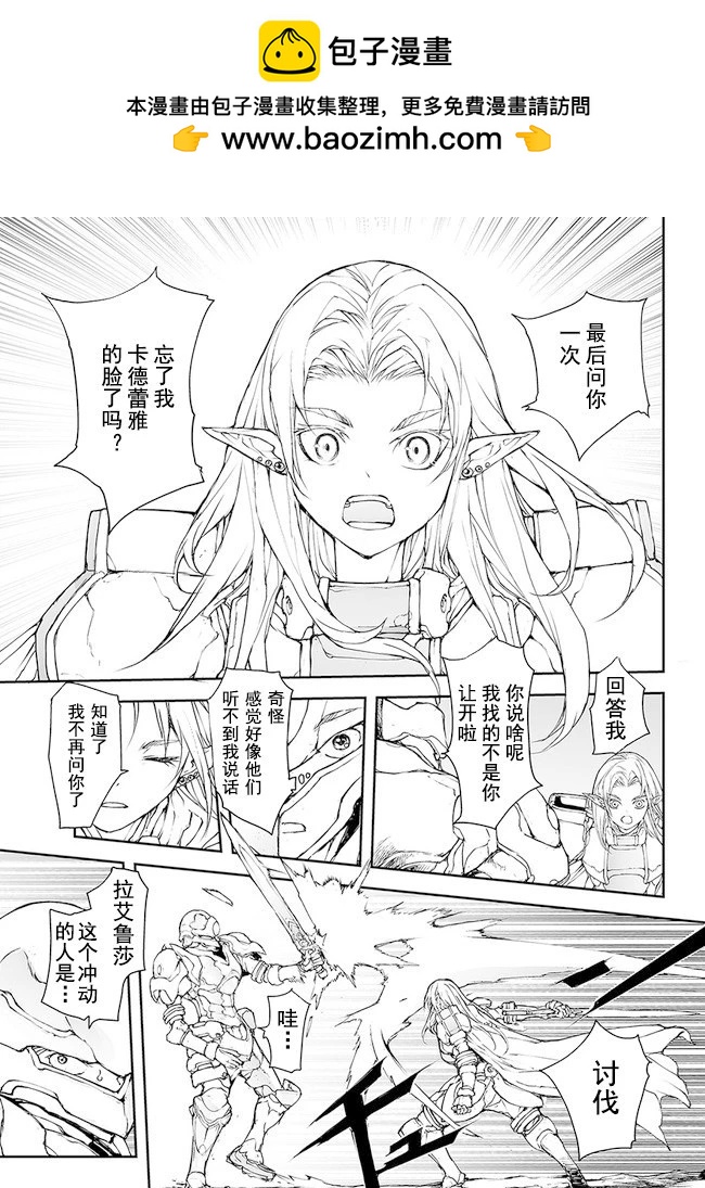 萬事屋齊藤到異世界 - 第145-149話 - 2