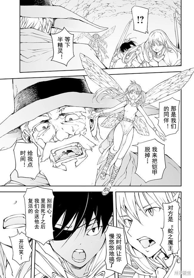 萬事屋齊藤到異世界 - 第145-149話 - 2