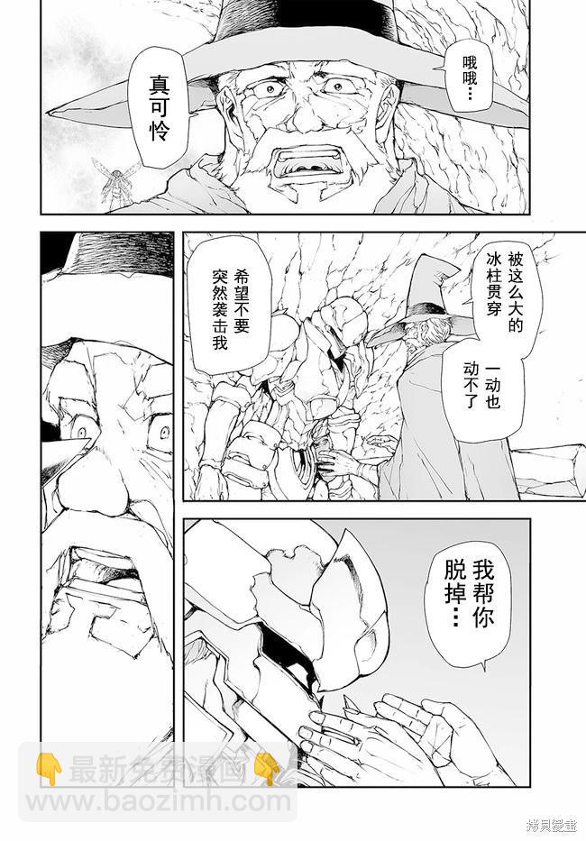 萬事屋齊藤到異世界 - 第145-149話 - 1