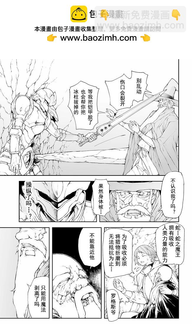 萬事屋齊藤到異世界 - 第145-149話 - 2