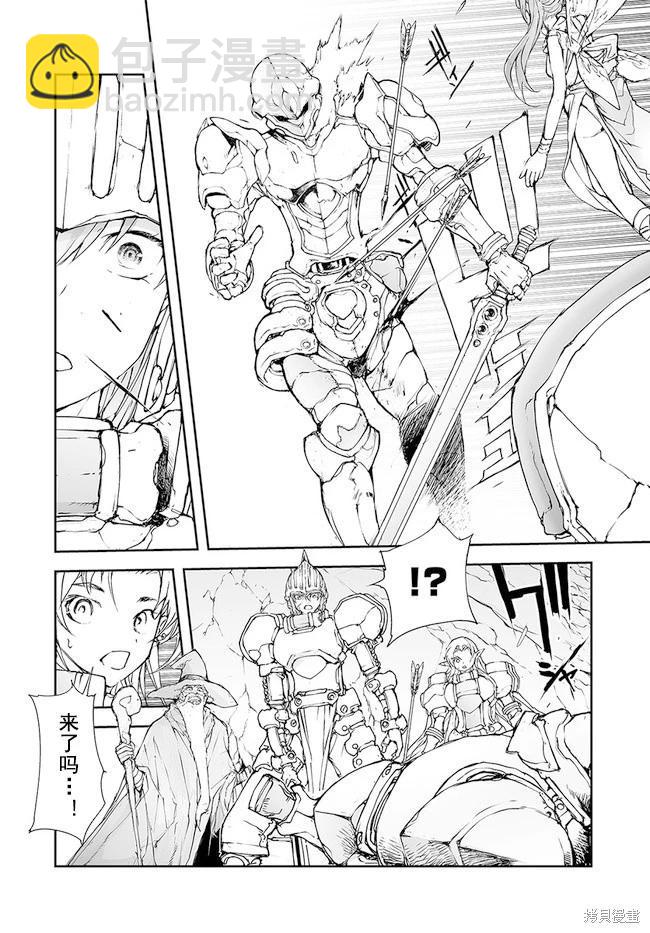 萬事屋齊藤到異世界 - 第145-149話 - 5