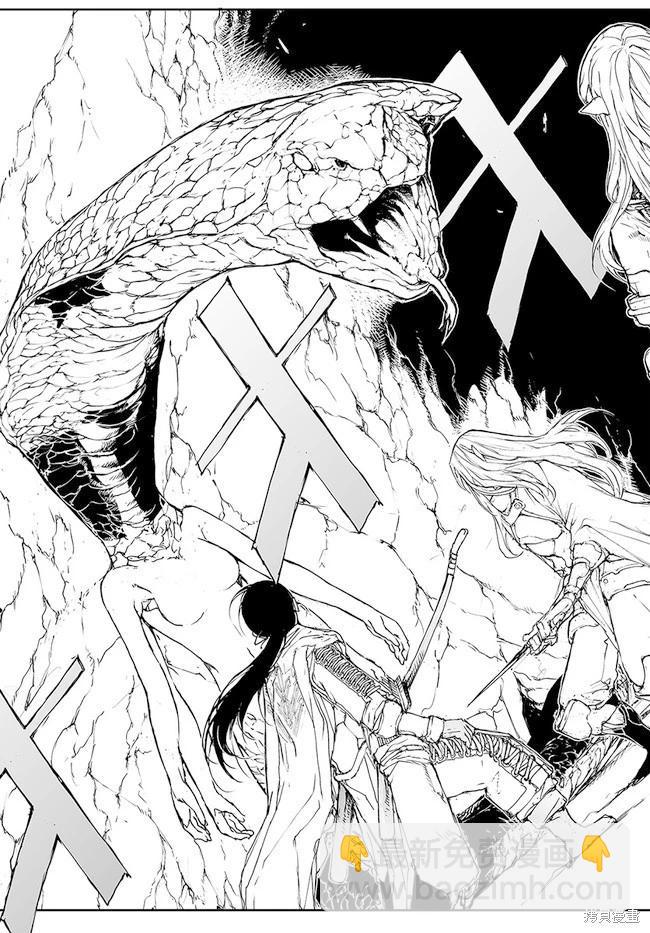 萬事屋齊藤到異世界 - 第154-159話 - 4