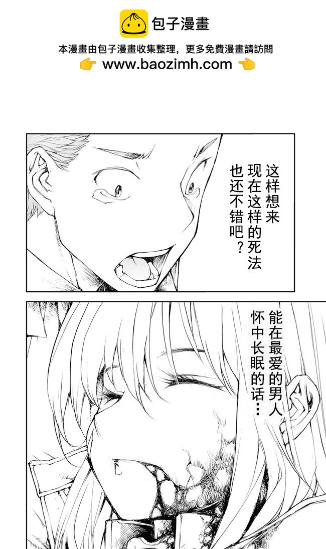 萬事屋齊藤到異世界 - 第154-159話 - 2
