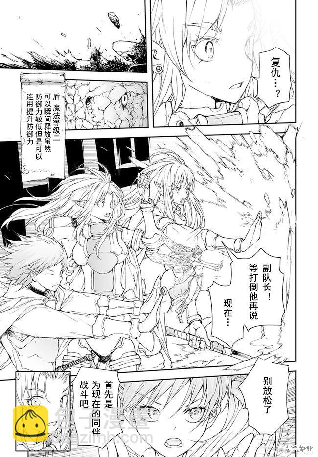 萬事屋齊藤到異世界 - 第154-159話 - 1