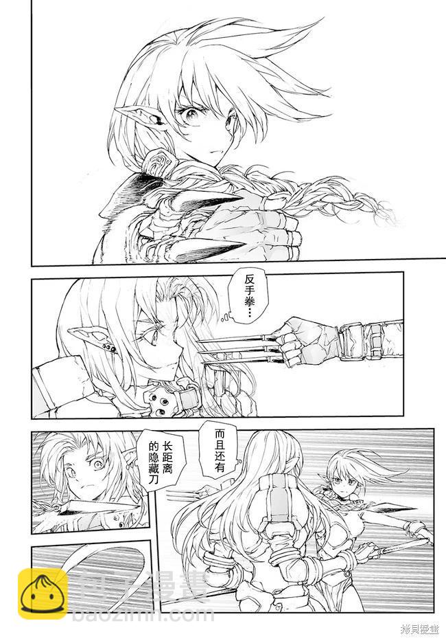 萬事屋齊藤到異世界 - 第171-175話 - 1