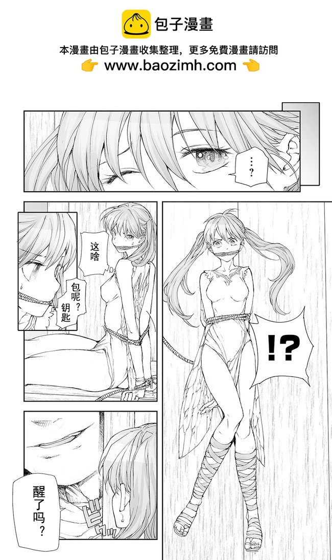 萬事屋齊藤到異世界 - 第185-188話 - 5