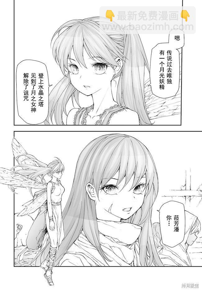 萬事屋齊藤到異世界 - 第185-188話 - 2