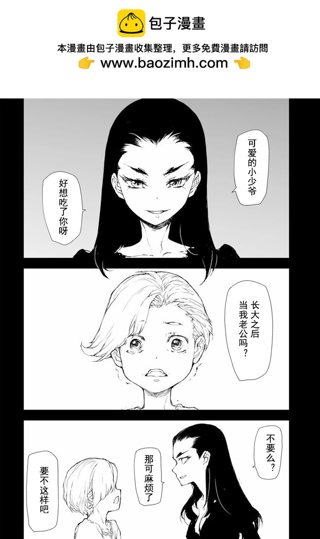 萬事屋齊藤到異世界 - 第192-195話 - 2