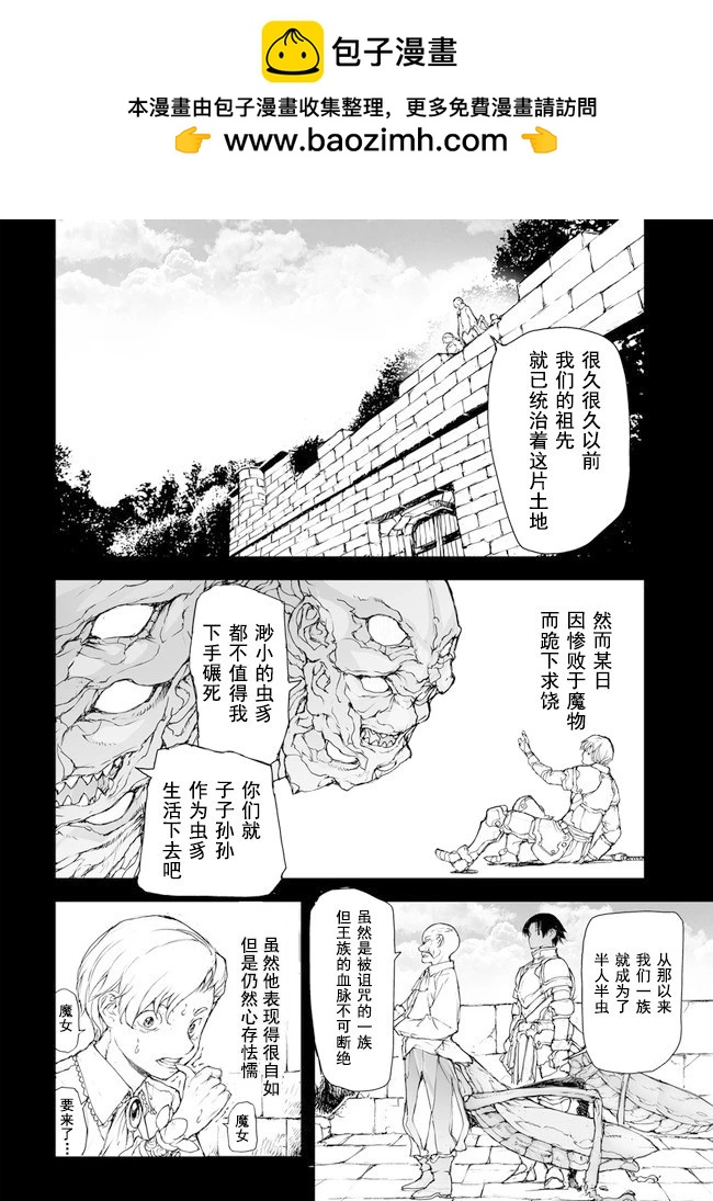 萬事屋齊藤到異世界 - 第192-195話 - 2