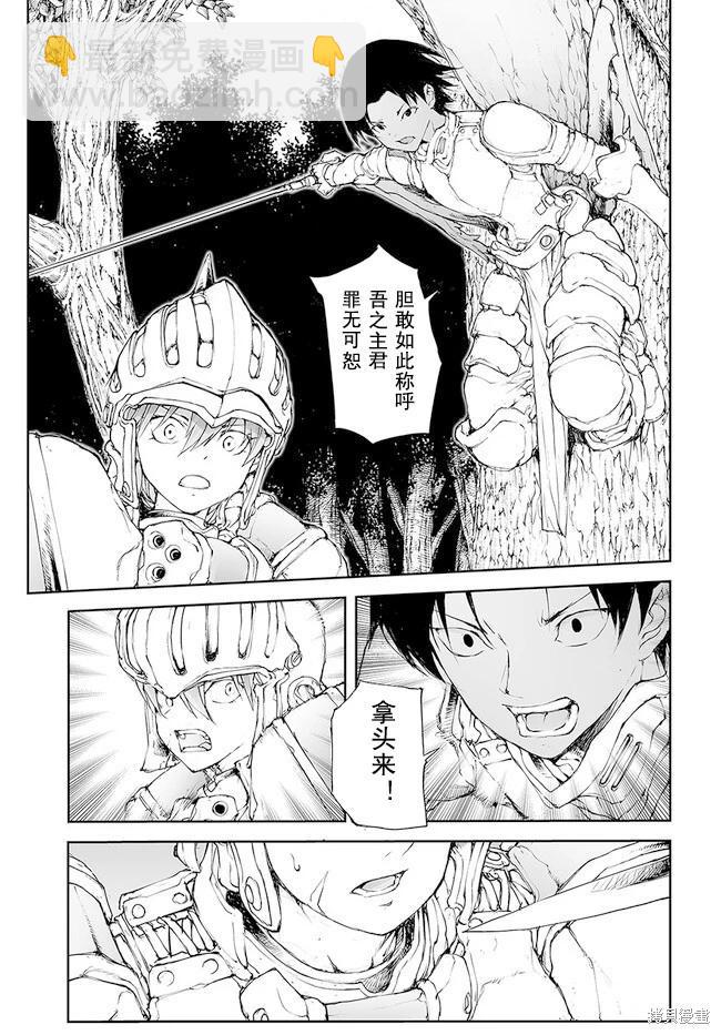 萬事屋齊藤到異世界 - 第199-201話 - 1