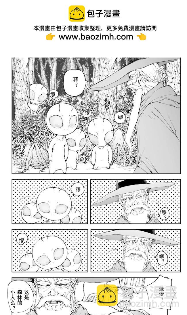 萬事屋齊藤到異世界 - 第199-201話 - 2