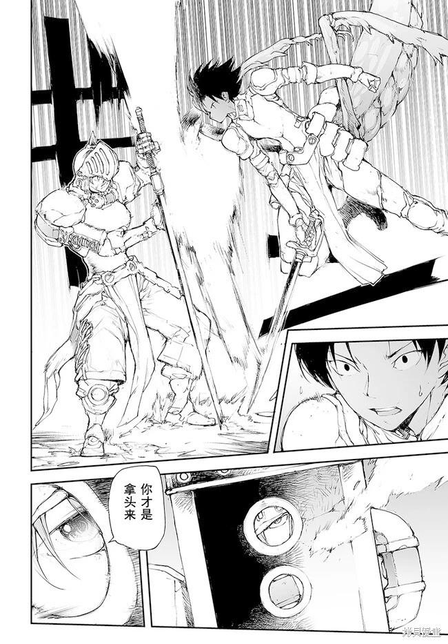 萬事屋齊藤到異世界 - 第199-201話 - 2