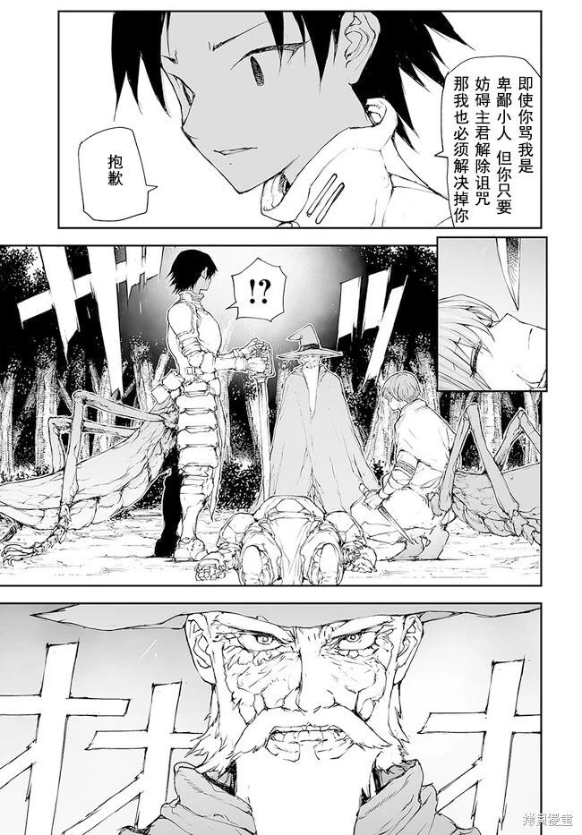 萬事屋齊藤到異世界 - 第199-201話 - 1
