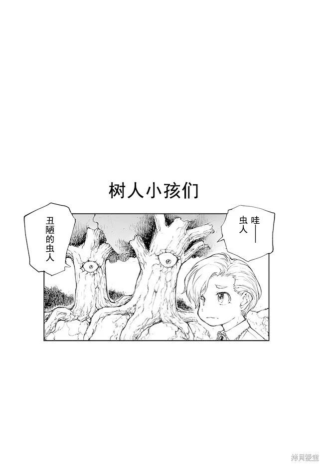 萬事屋齊藤到異世界 - 第199-201話 - 2