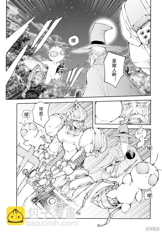 萬事屋齊藤到異世界 - 第199-201話 - 3