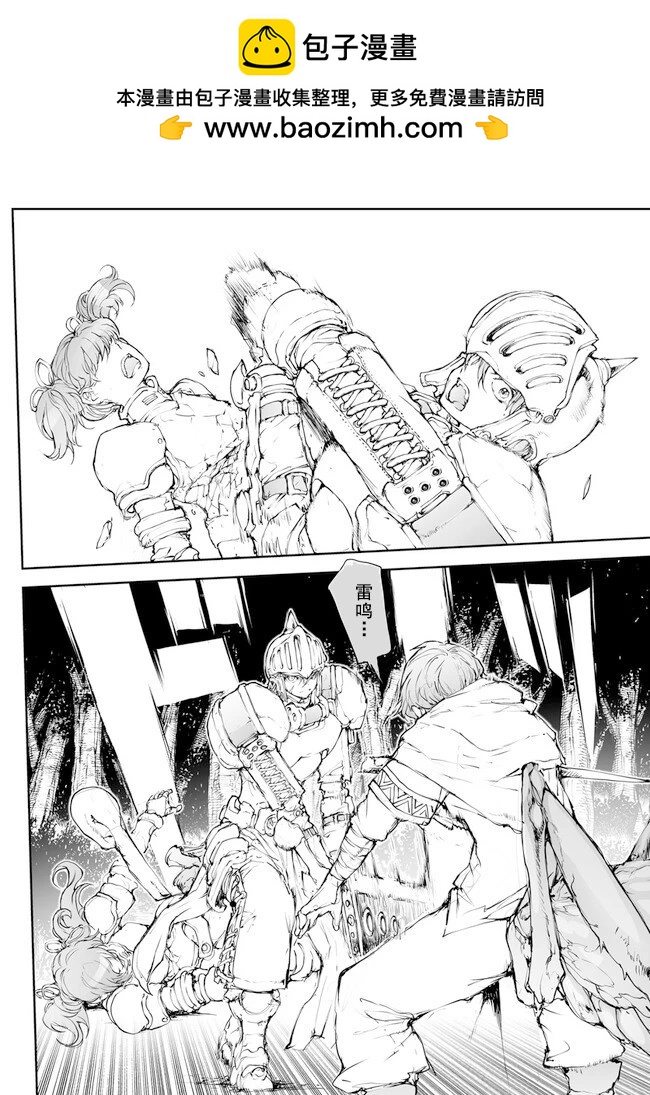 萬事屋齊藤到異世界 - 第199-201話 - 2
