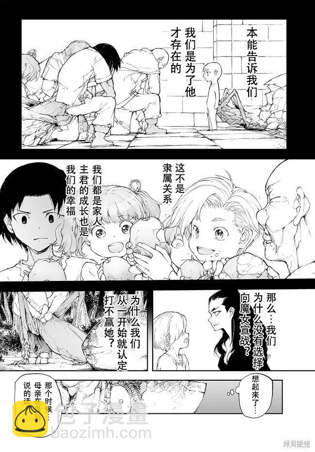 萬事屋齊藤到異世界 - 第214-215話 - 2
