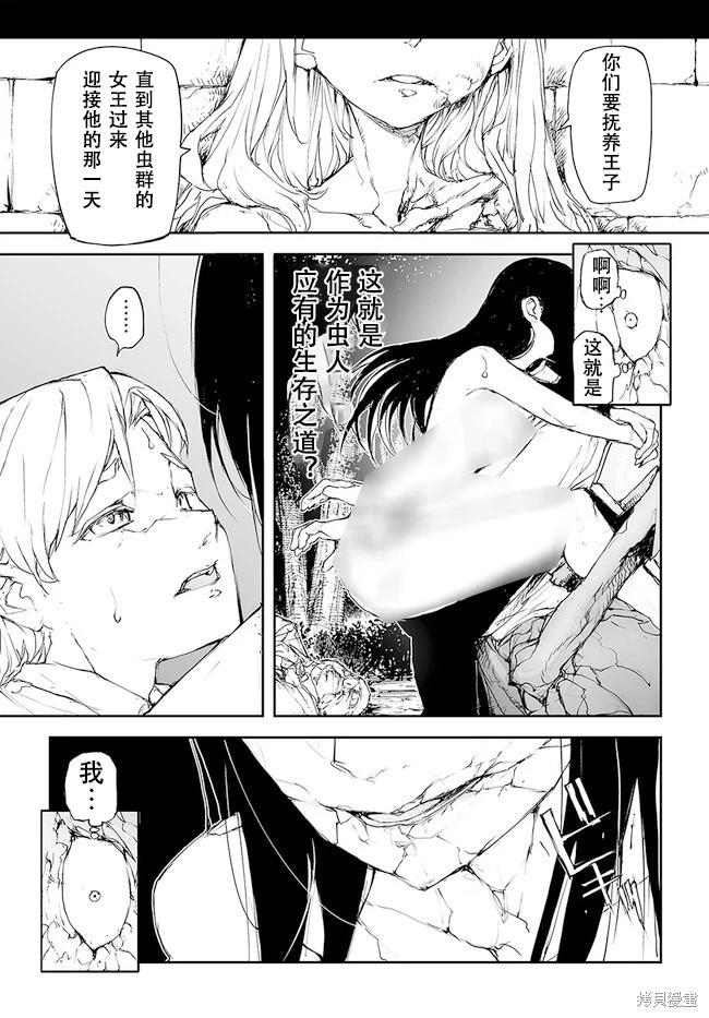 萬事屋齊藤到異世界 - 第214-215話 - 3