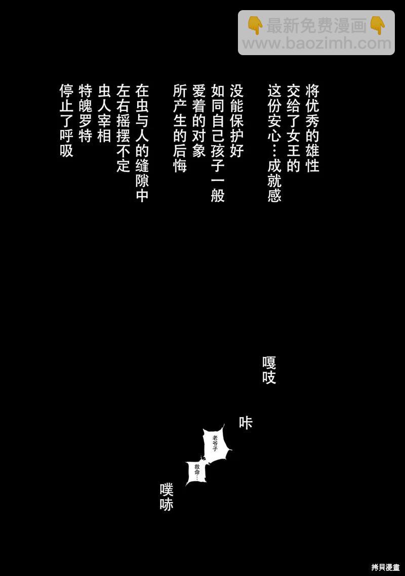 萬事屋齊藤到異世界 - 第214-215話 - 3