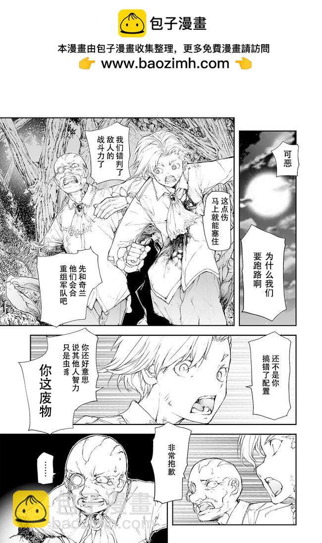 萬事屋齊藤到異世界 - 第214-215話 - 2