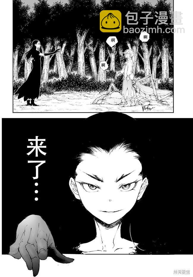 萬事屋齊藤到異世界 - 第214-215話 - 3
