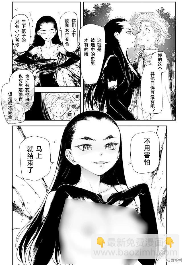 萬事屋齊藤到異世界 - 第214-215話 - 1