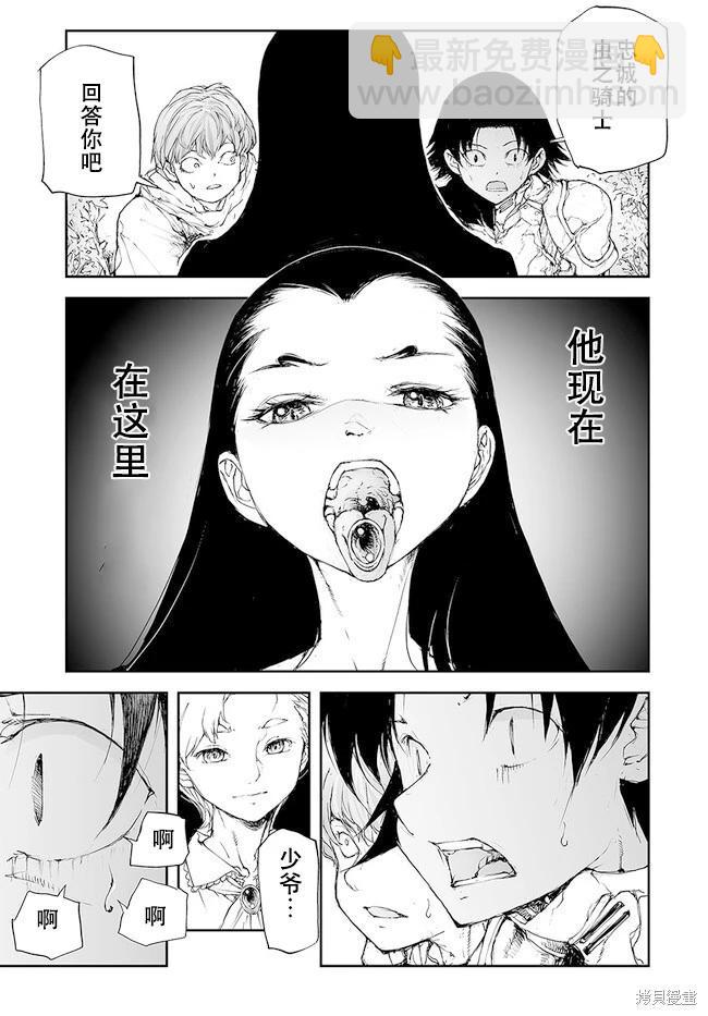 萬事屋齊藤到異世界 - 第220-223話 - 1