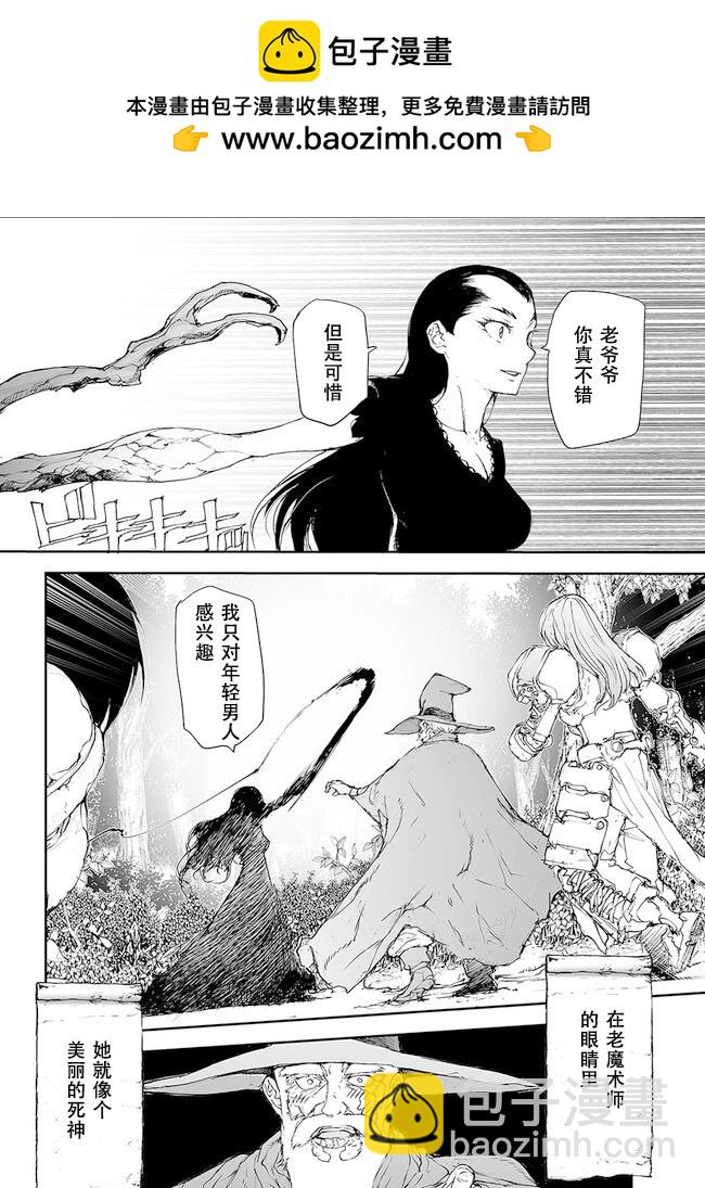 萬事屋齊藤到異世界 - 第220-223話 - 2