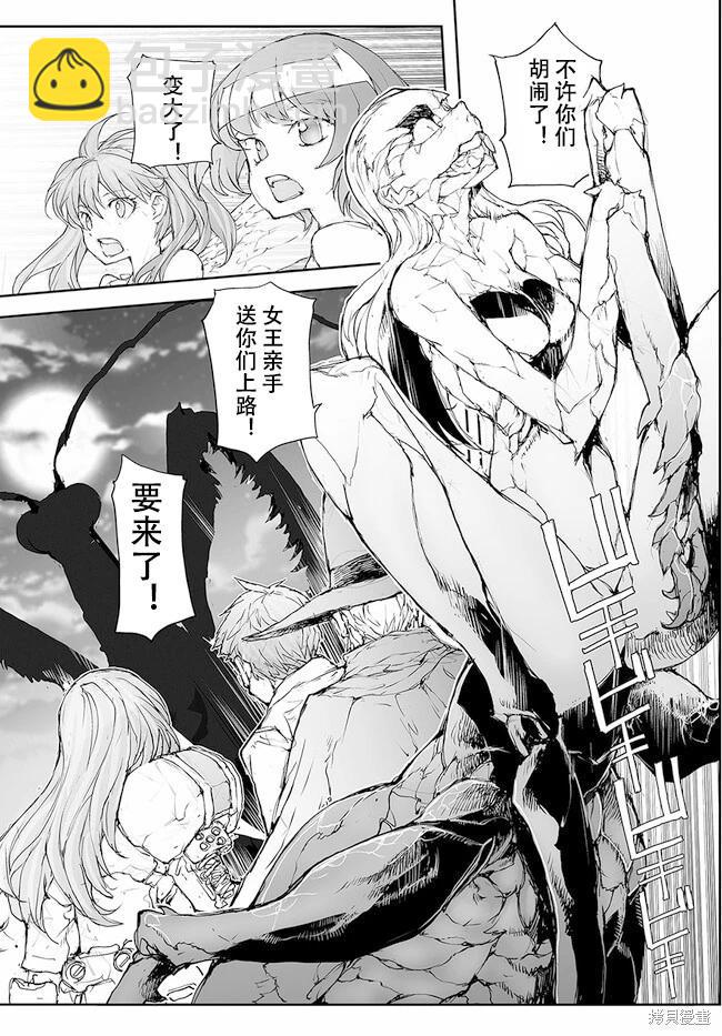 萬事屋齊藤到異世界 - 第220-223話 - 1