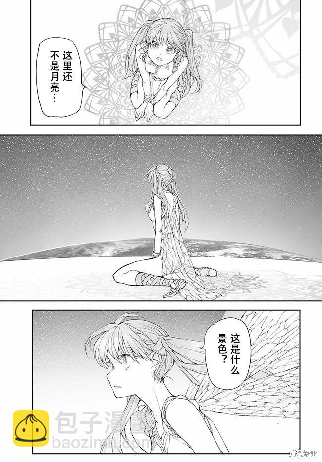 萬事屋齊藤到異世界 - 第229-234話 - 5