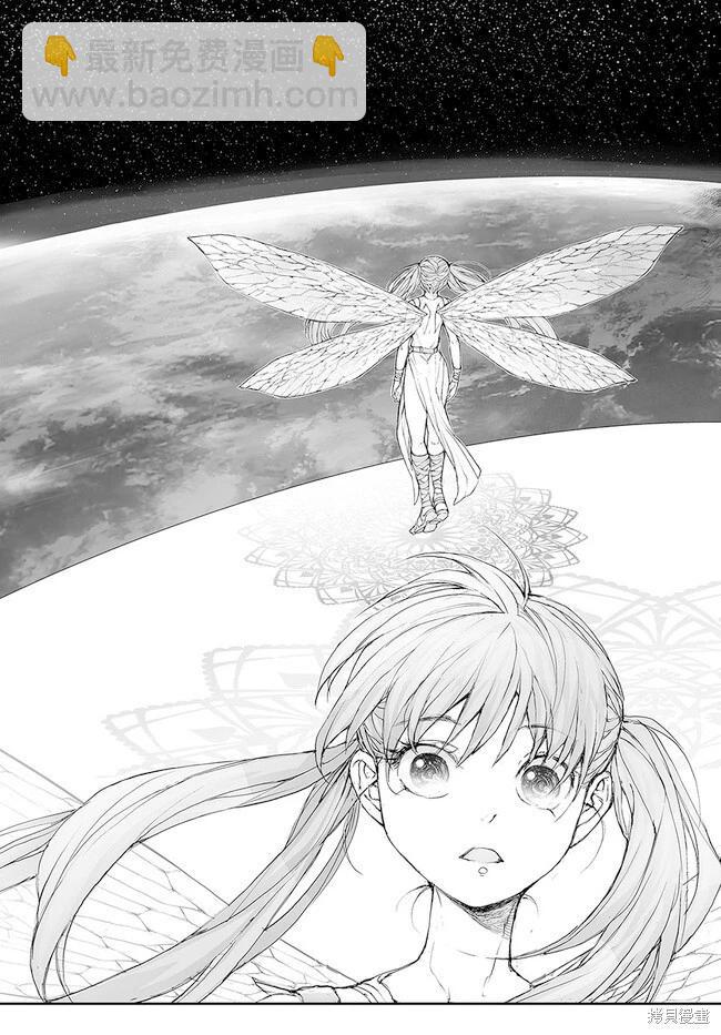 萬事屋齊藤到異世界 - 第229-234話 - 6