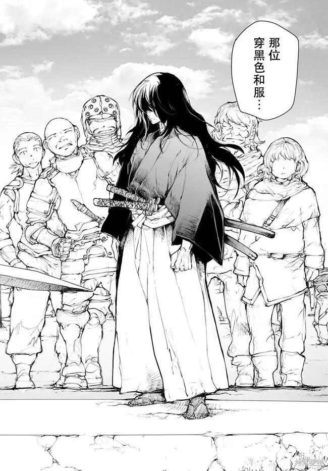 萬事屋齊藤到異世界 - 第238-241話 - 2