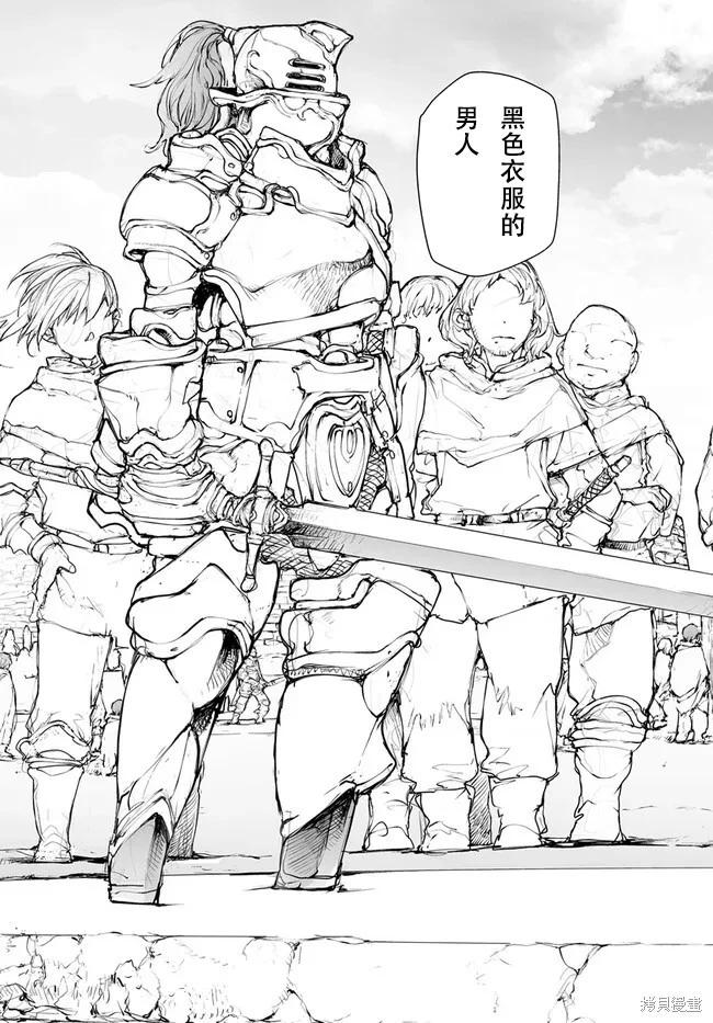萬事屋齊藤到異世界 - 第238-241話 - 3