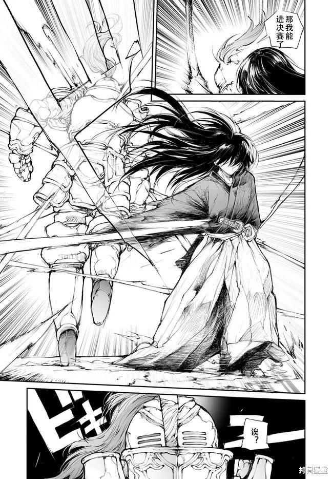 萬事屋齊藤到異世界 - 第238-241話 - 1
