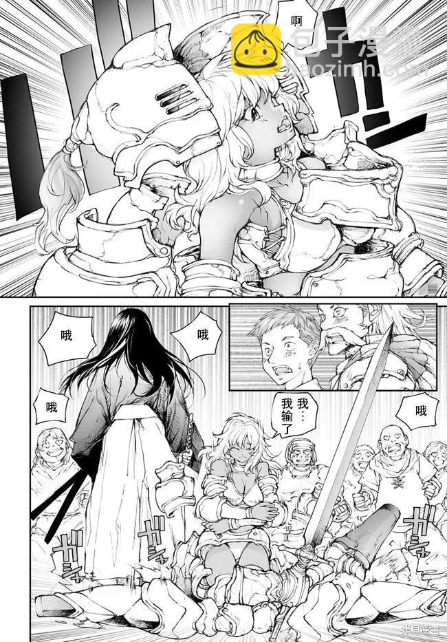 萬事屋齊藤到異世界 - 第238-241話 - 2