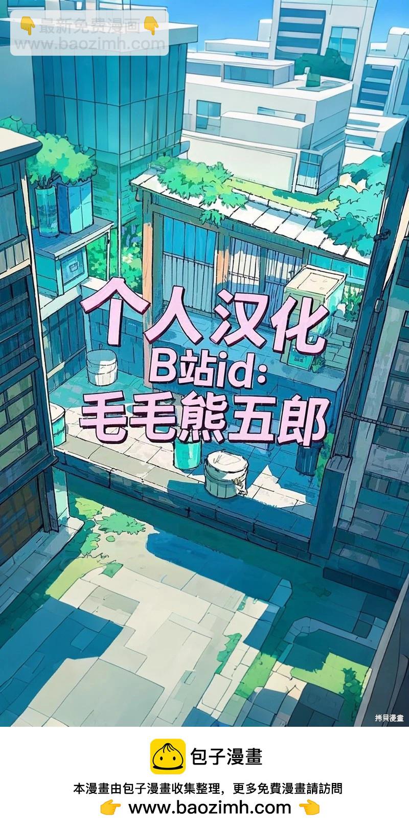 萬事屋齊藤到異世界 - 第247話 - 2