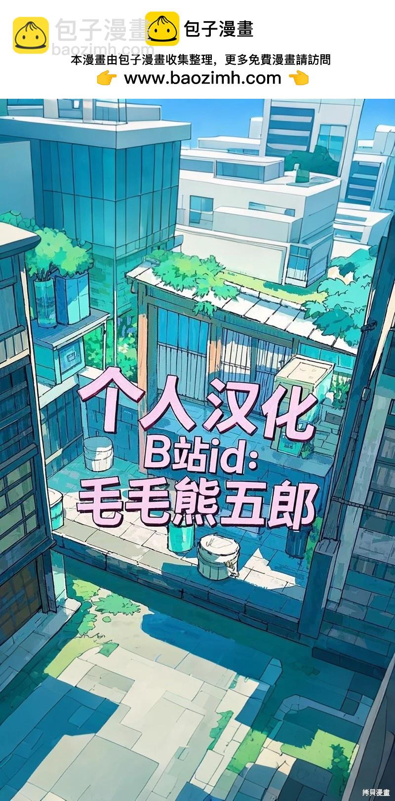 萬事屋齊藤到異世界 - 第249話 - 1